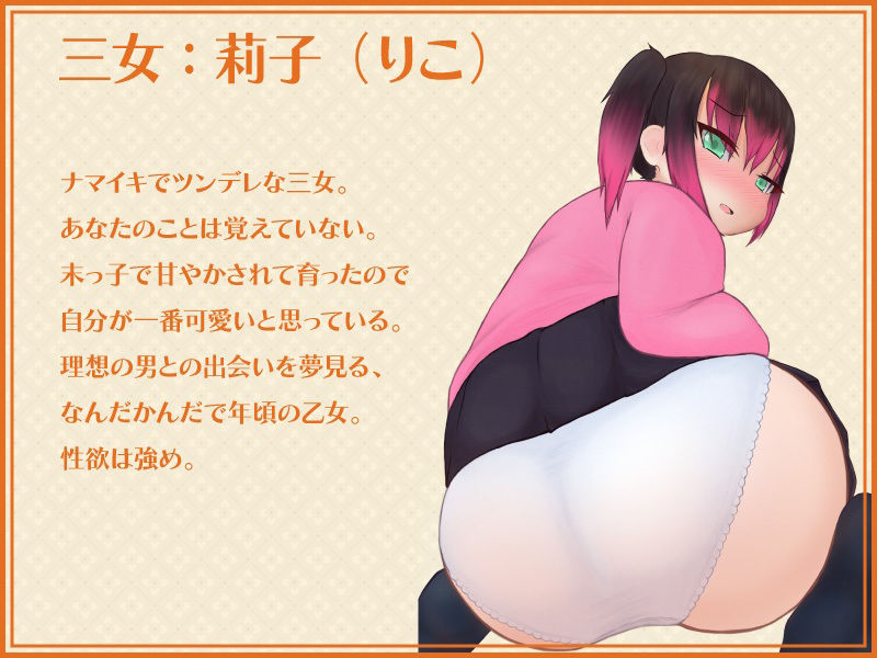 サンプル画像5:失恋した俺を屁で慰めてくれる三姉妹 -Broken Heart， Love ＆ Fart-(一門会) [d_251956]