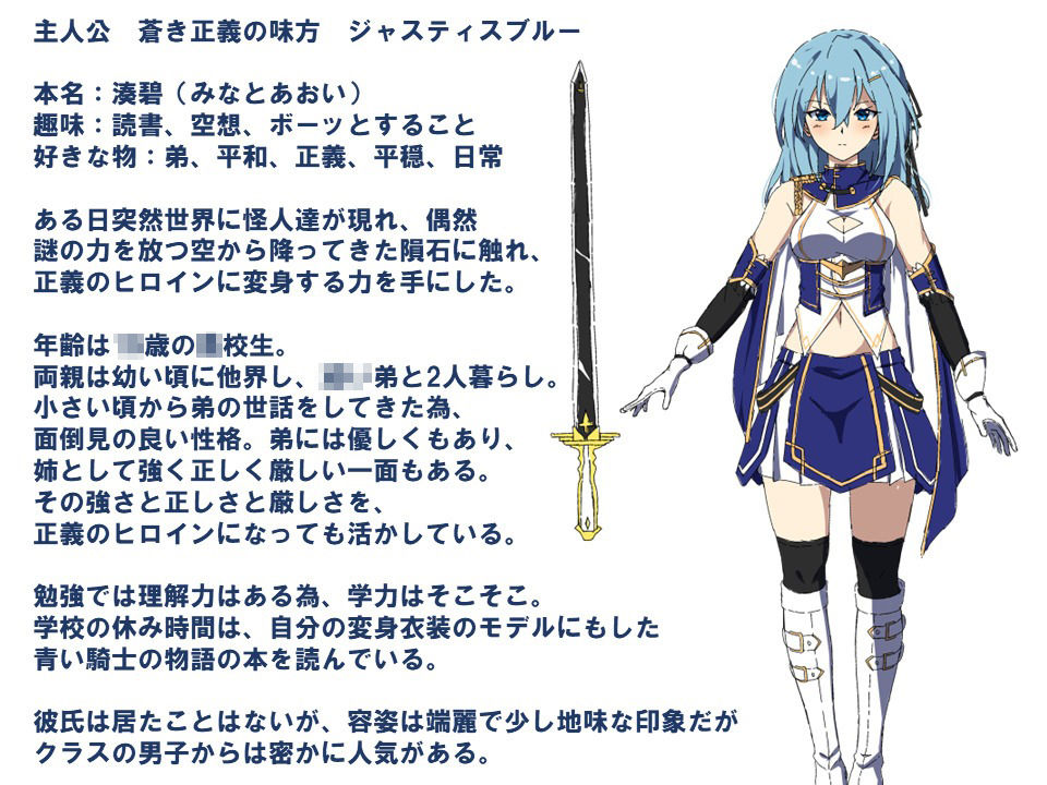 サンプル画像2:蒼き正義の味方ジャスティスブルー 〜タコ怪人の触手肛虐調教地獄に敗北して淫乱マゾメス豚に堕ちる変身ヒロイン〜(birthmark) [d_251981]