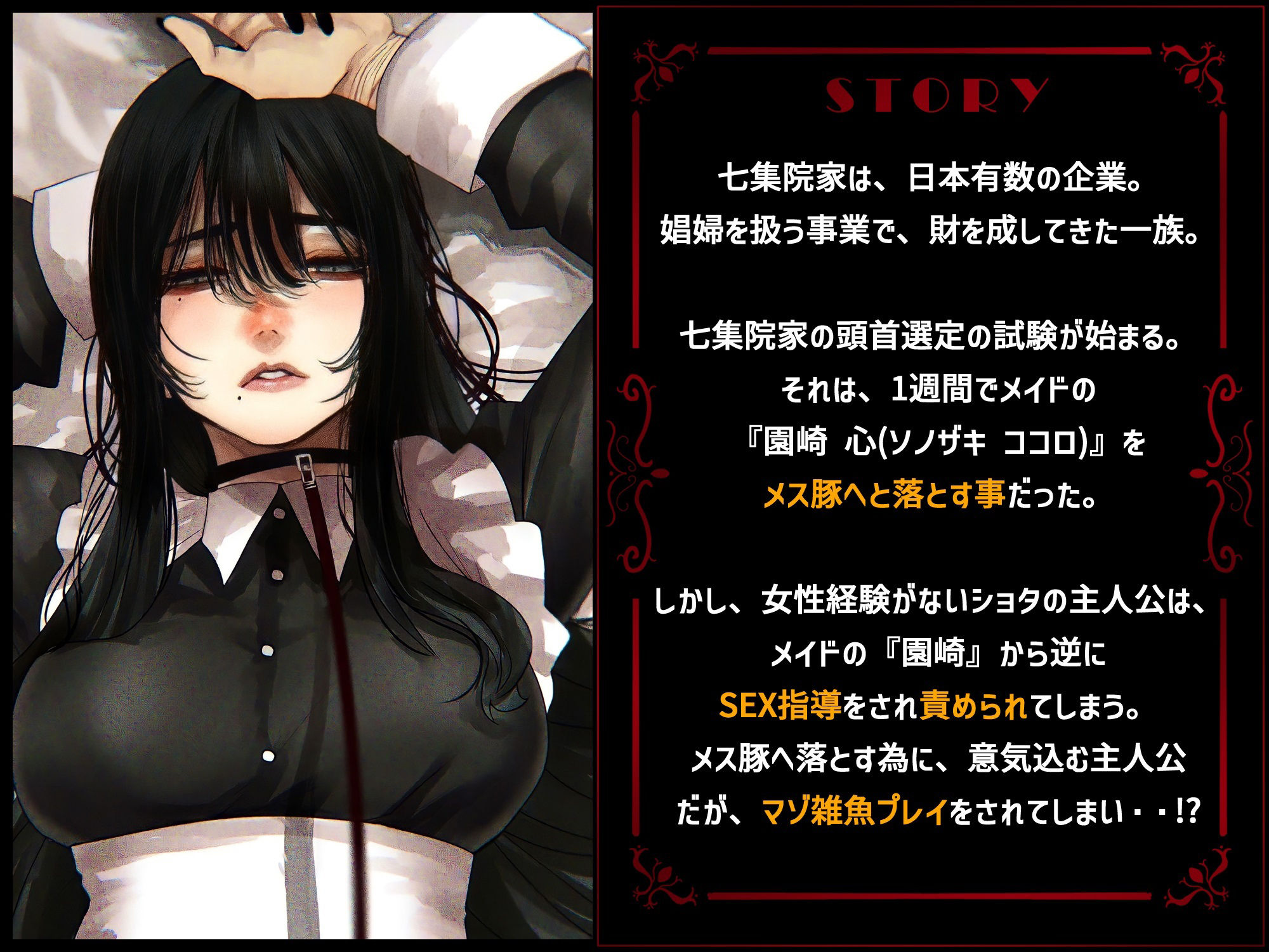 サンプル画像1:メス豚希望の『低音ダウナー系メイドとショタ雑魚ご主人様』〜堕落したご主人様＆豚奴●落ち〜(ドM女史団) [d_252000]