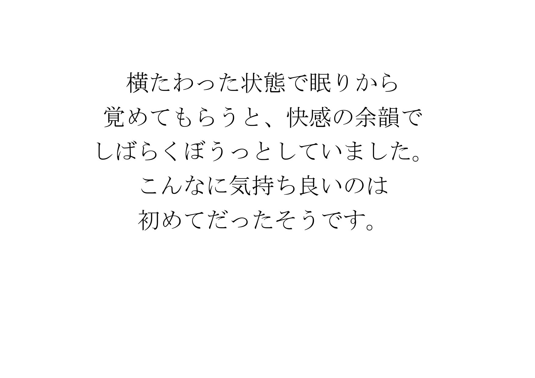 サンプル画像5:【ドキュメンタリー音声作品】リアル催●再現音声1 性感帯移動編(SEI’s factory) [d_252052]