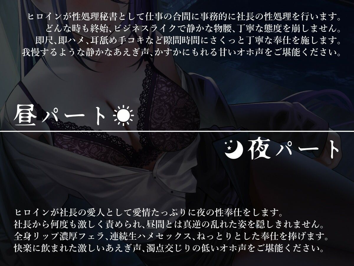 サンプル画像2:社長秘書の1日【昼の事務的性処理と夜のご奉仕セックス】(こねこねブレイン) [d_252063]