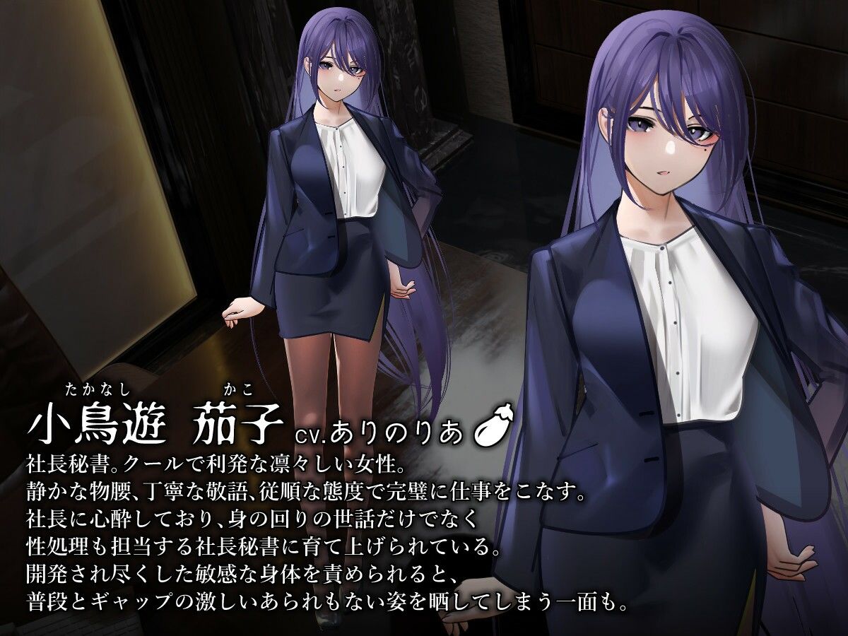 サンプル画像3:社長秘書の1日【昼の事務的性処理と夜のご奉仕セックス】(こねこねブレイン) [d_252063]