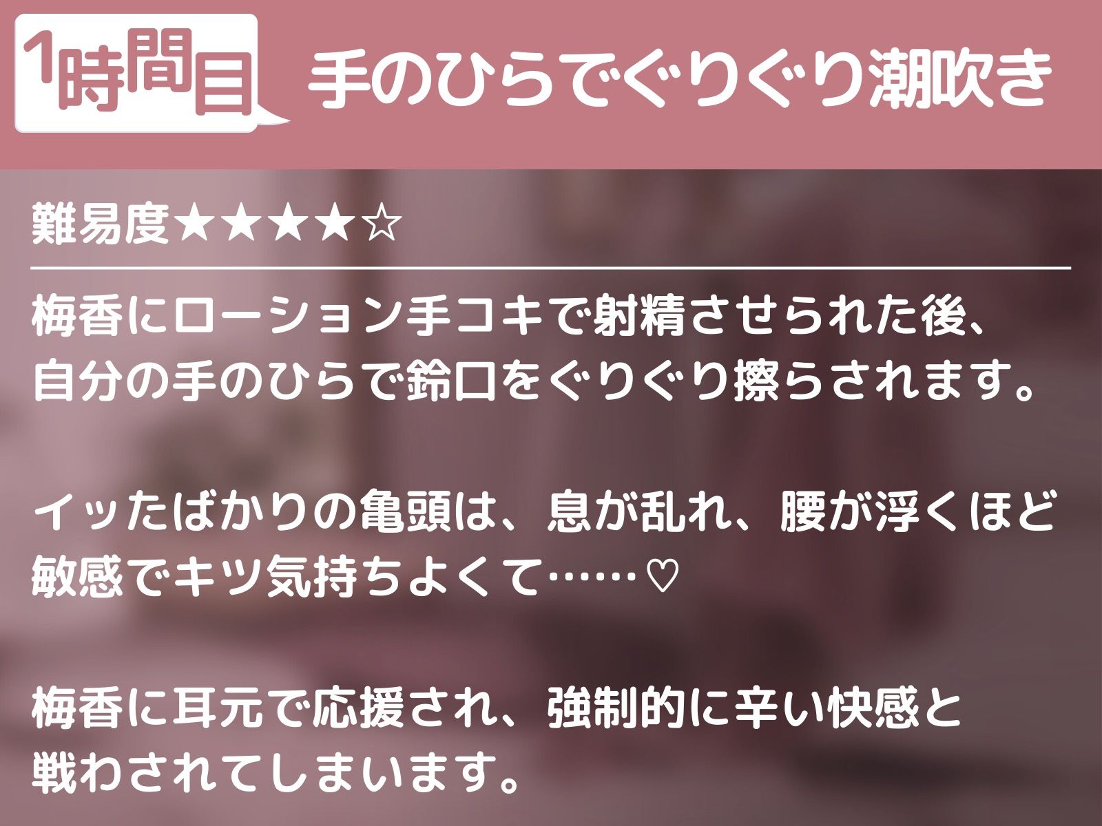 サンプル画像2:【初めての】男の潮吹き授業〜腰の震えが止まらない快感を教え子に無理やり教えられちゃう二者面談〜(甘々と毒々) [d_252084]