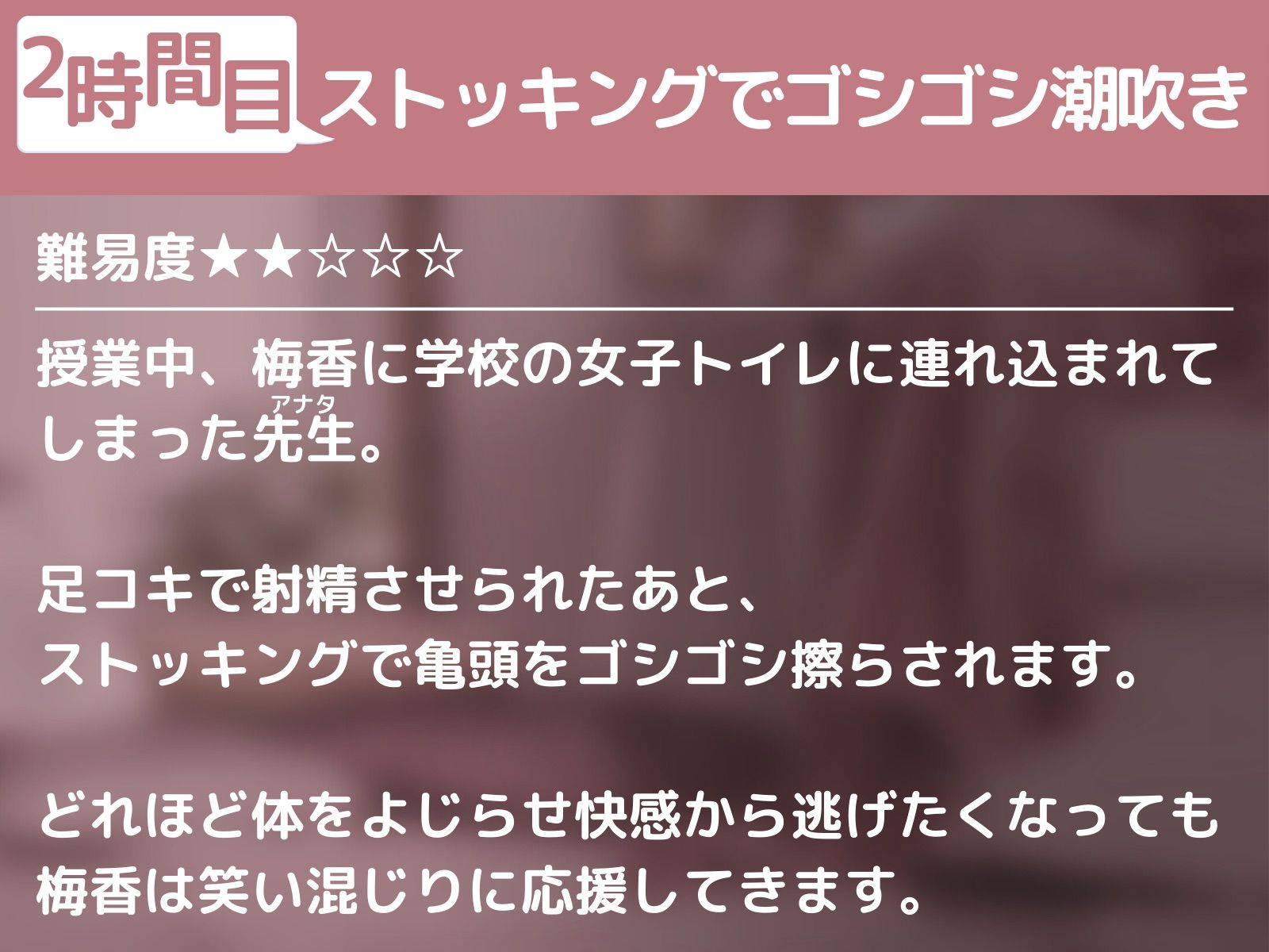 サンプル画像3:【初めての】男の潮吹き授業〜腰の震えが止まらない快感を教え子に無理やり教えられちゃう二者面談〜(甘々と毒々) [d_252084]