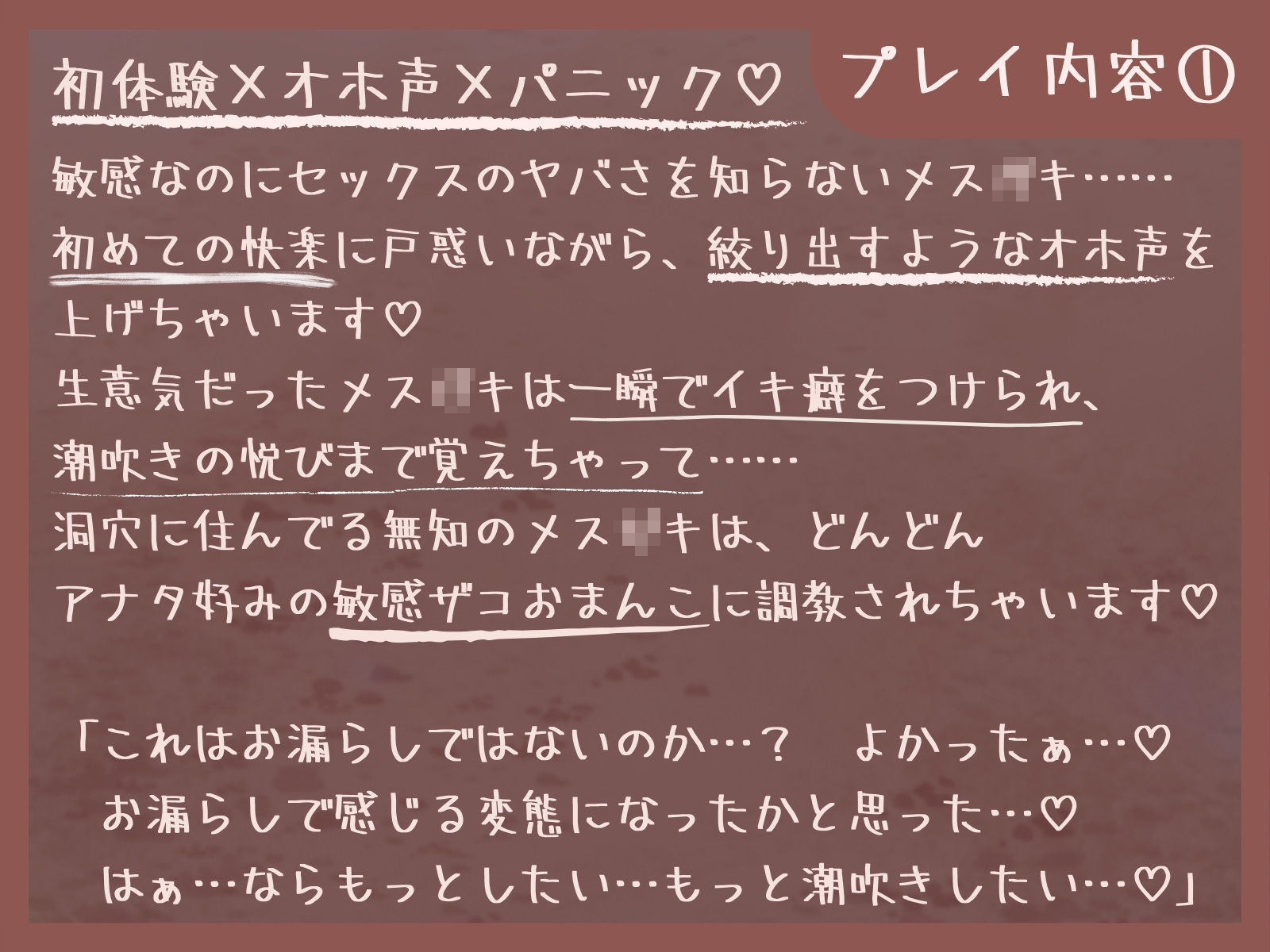 サンプル画像3:【全編オホ声】旧石器時代のメス○キを俺マンモスでわからせる〜現代性知識でイキ癖ザコま〇こ調教！お仕置きで嬉潮吹きしちゃうセックス中毒に即堕ち〜(甘々と毒々) [d_252087]
