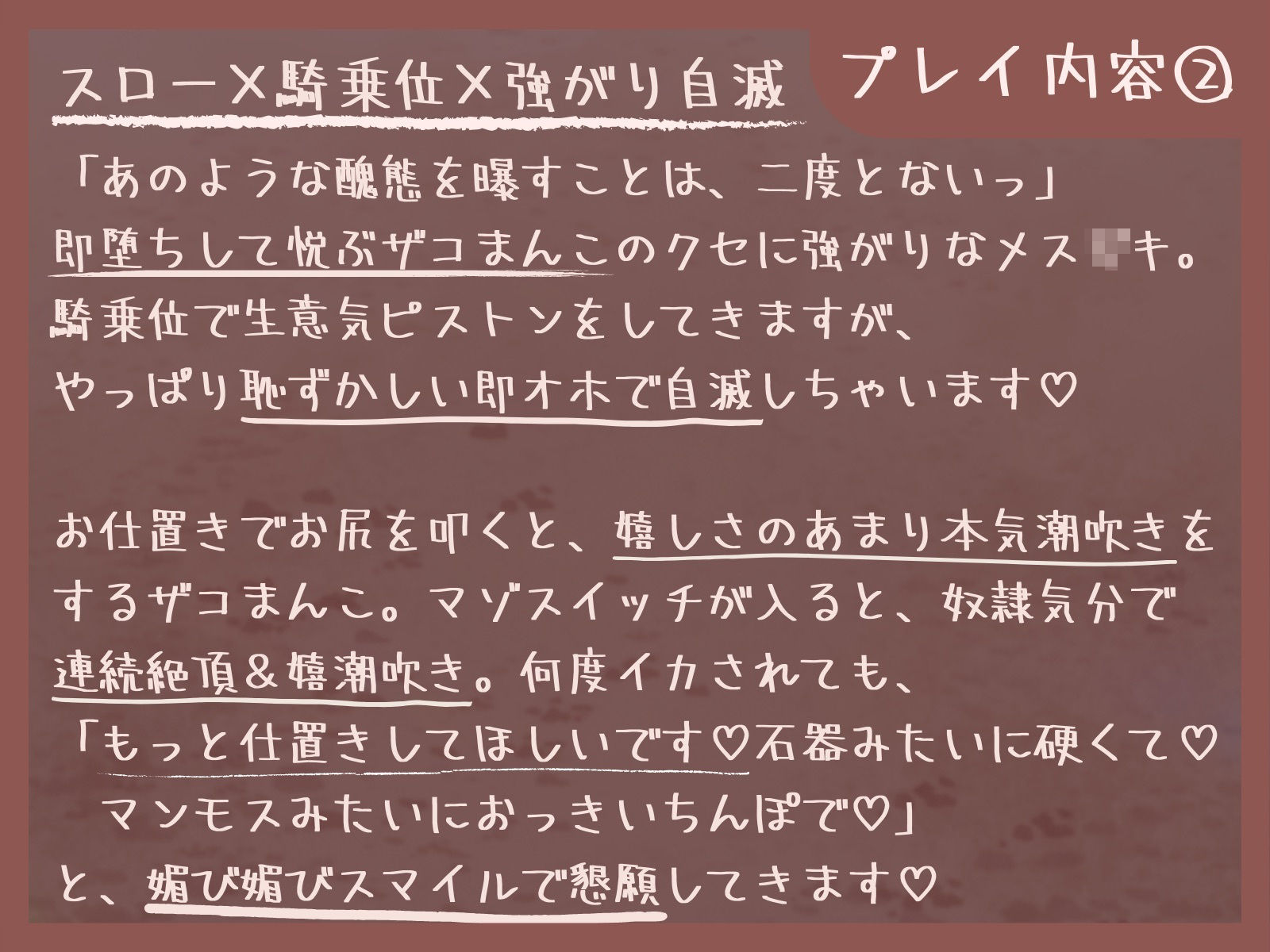 サンプル画像4:【全編オホ声】旧石器時代のメス○キを俺マンモスでわからせる〜現代性知識でイキ癖ザコま〇こ調教！お仕置きで嬉潮吹きしちゃうセックス中毒に即堕ち〜(甘々と毒々) [d_252087]