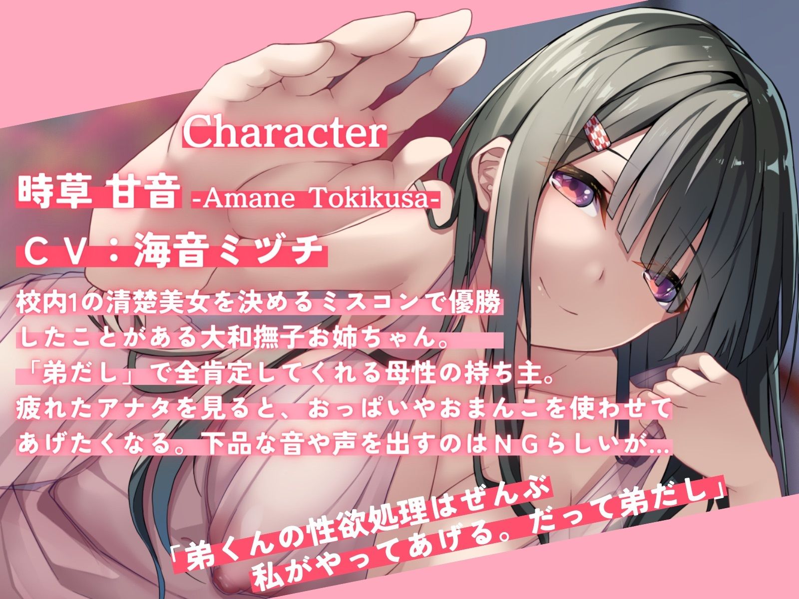 サンプル画像2:【囁き癒し】全肯定お姉ちゃんがむちむち密着で疲れを癒しながら性処理してくれる連夜【オホ声】(甘々と毒々) [d_252090]