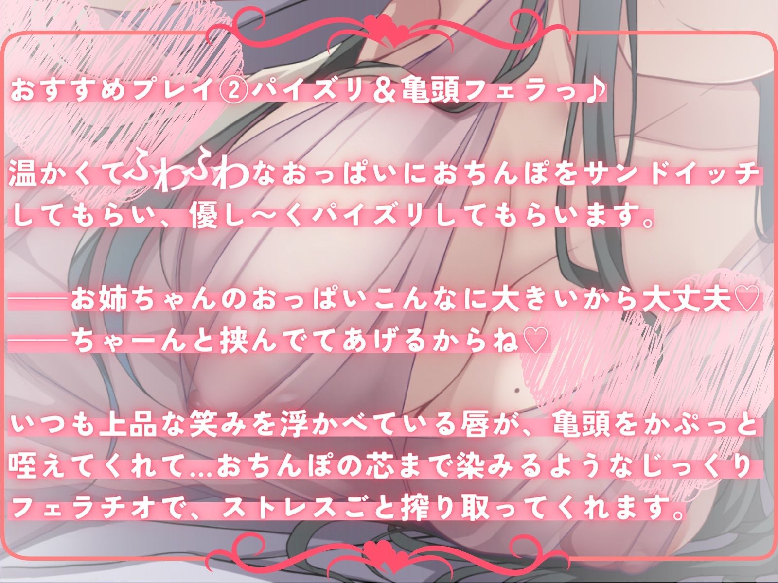 サンプル画像4:【囁き癒し】全肯定お姉ちゃんがむちむち密着で疲れを癒しながら性処理してくれる連夜【オホ声】(甘々と毒々) [d_252090]