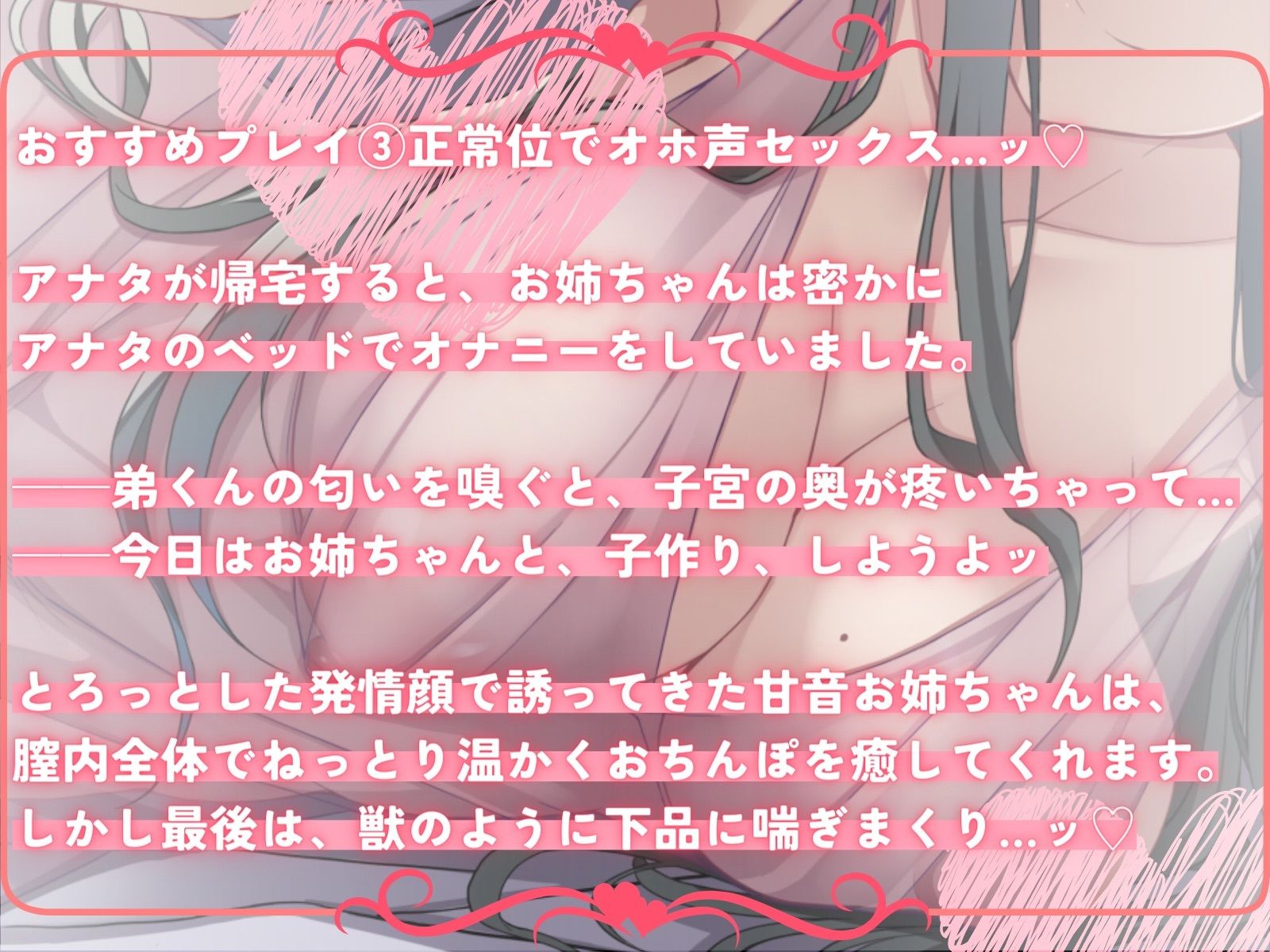 サンプル画像5:【囁き癒し】全肯定お姉ちゃんがむちむち密着で疲れを癒しながら性処理してくれる連夜【オホ声】(甘々と毒々) [d_252090]