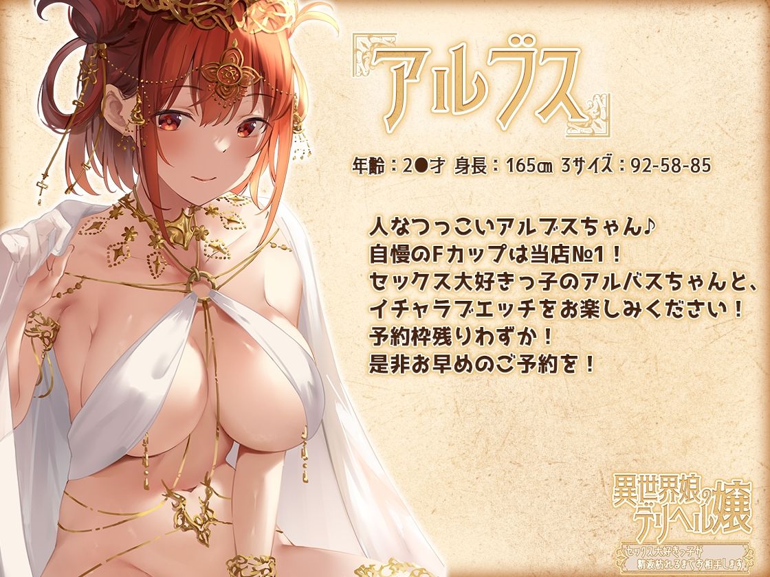 サンプル画像1:異世界娘のデリヘル嬢〜セックス大好きっ子が精液枯れるまでお相手します(ファウナス) [d_252141]