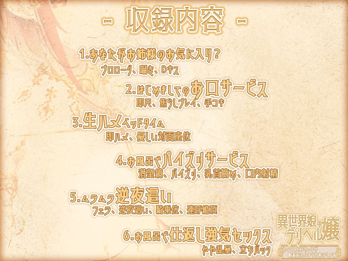 サンプル画像2:異世界娘のデリヘル嬢〜セックス大好きっ子が精液枯れるまでお相手します(ファウナス) [d_252141]