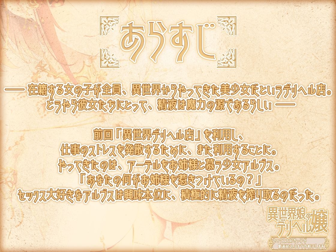 サンプル画像3:異世界娘のデリヘル嬢〜セックス大好きっ子が精液枯れるまでお相手します(ファウナス) [d_252141]
