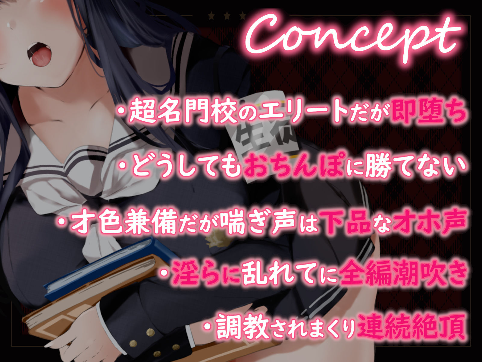 サンプル画像1:【限定版 全編潮吹き】超優秀名門校の生徒会長が下品に深イき！謝罪アクメ【オホ声】(あくあぽけっと) [d_252144]