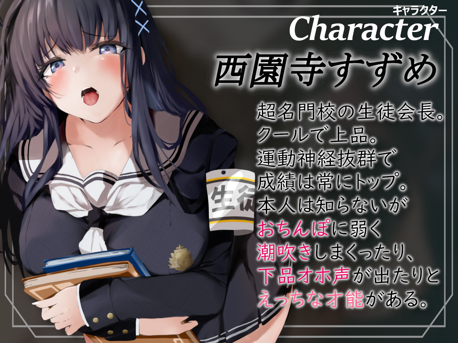 サンプル画像2:【限定版 全編潮吹き】超優秀名門校の生徒会長が下品に深イき！謝罪アクメ【オホ声】(あくあぽけっと) [d_252144]