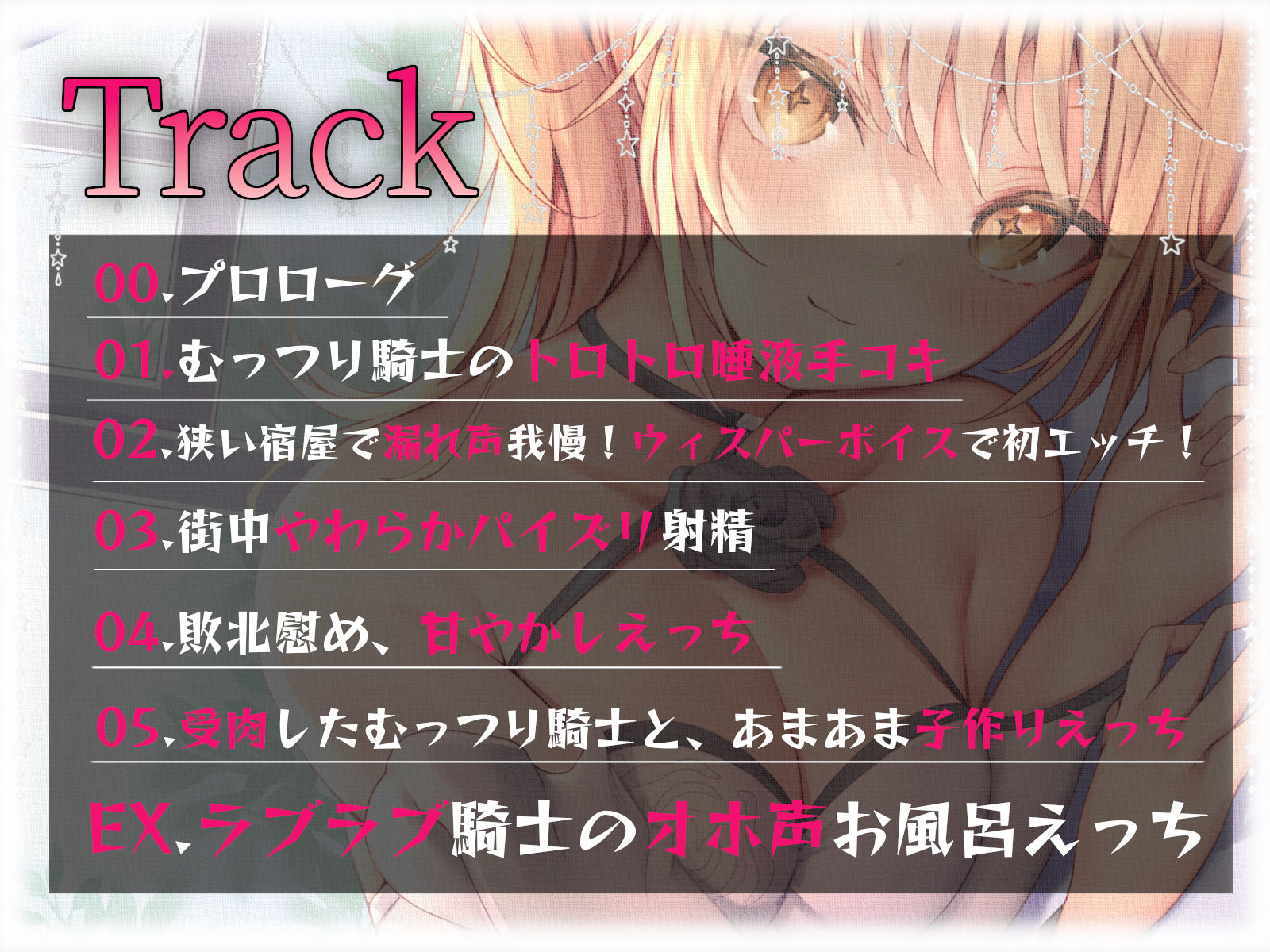 サンプル画像4:【異世界純愛】むっつり騎士とあまとろ子作りえっち【限定版】(あくあぽけっと) [d_252146]