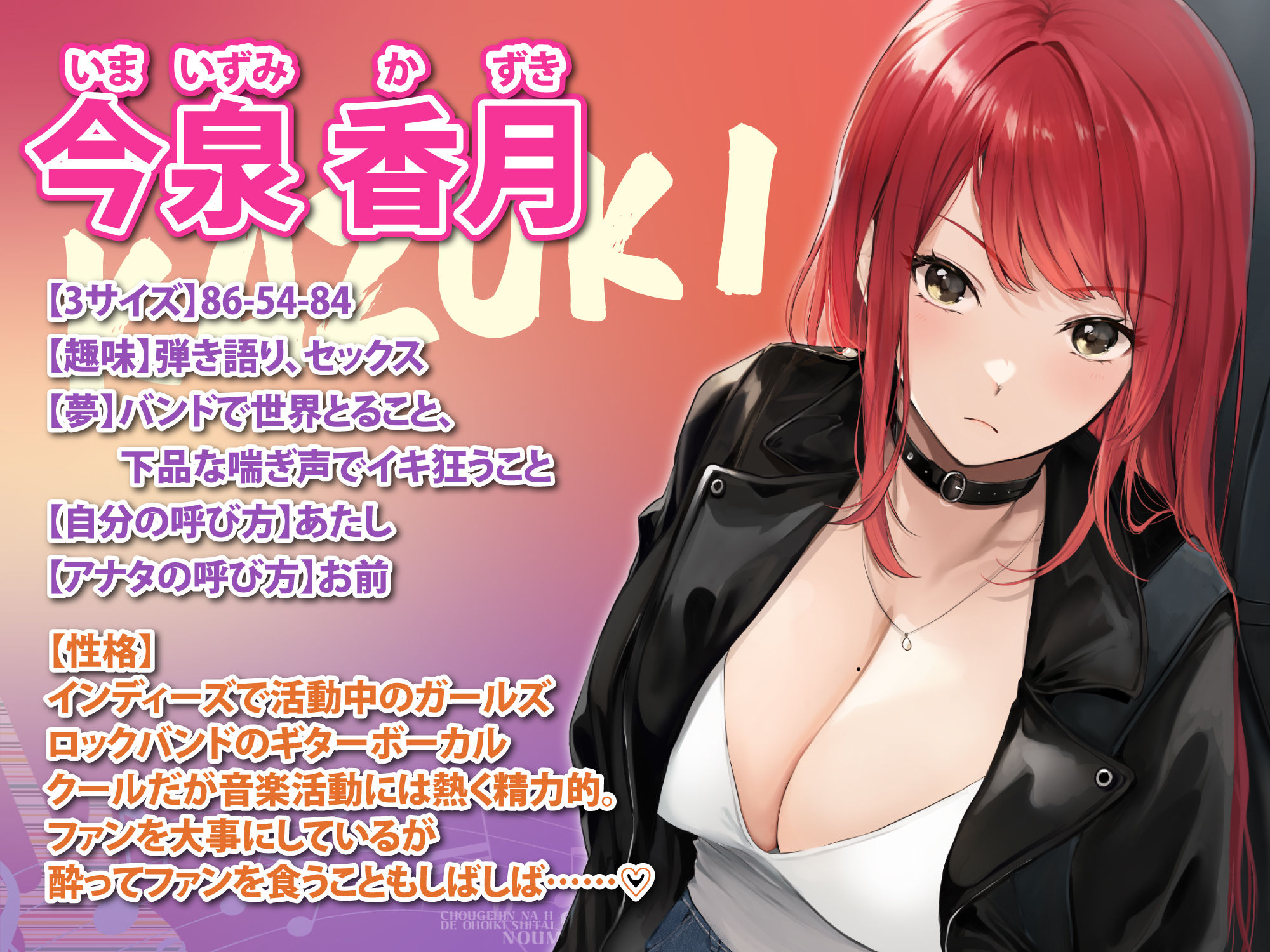 サンプル画像1:【KU100】超下品なエッチで低音オホイキしたいクールなバンド女子にお持ち帰りされてエロい本性むきだし濃密なワンナイト(スタジオりふれぼ) [d_252155]