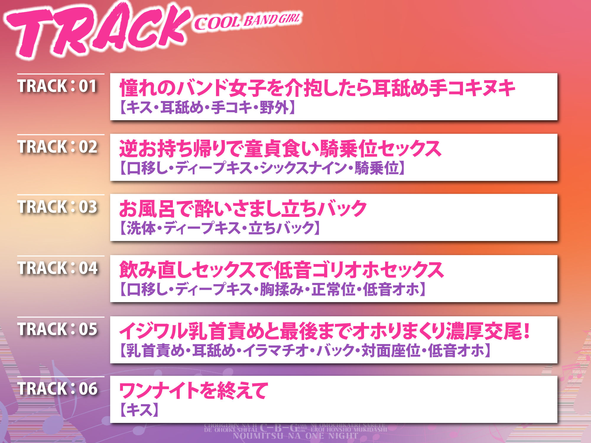 サンプル画像3:【KU100】超下品なエッチで低音オホイキしたいクールなバンド女子にお持ち帰りされてエロい本性むきだし濃密なワンナイト(スタジオりふれぼ) [d_252155]