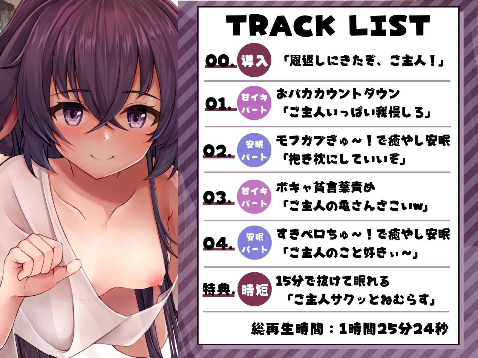 サンプル画像3:【抜けて眠れる】子犬の甘マゾ恩返し〜おバカだけどオナホテクだけはあるロリ獣に甘イキさせられ、そのまま癒やし安眠〜(甘々と毒々) [d_252203]