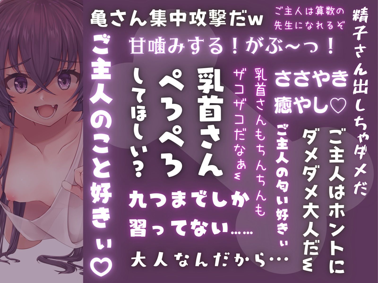 サンプル画像4:【抜けて眠れる】子犬の甘マゾ恩返し〜おバカだけどオナホテクだけはあるロリ獣に甘イキさせられ、そのまま癒やし安眠〜(甘々と毒々) [d_252203]