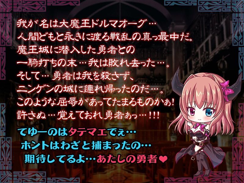 サンプル画像2:魔王様が極！「くっ殺」しながらお耳をにゅるにゅる舐め舐めする話♪【KU100バイノーラル】(パースペクティブ少女幻奏) [d_252206]