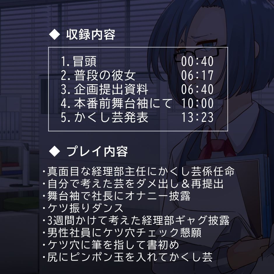 サンプル画像3:はずかしいかくし芸で尊厳破壊される女性社員〜ケツの穴が小さいといわれた経理部主任〜(ADACHIK) [d_252231]