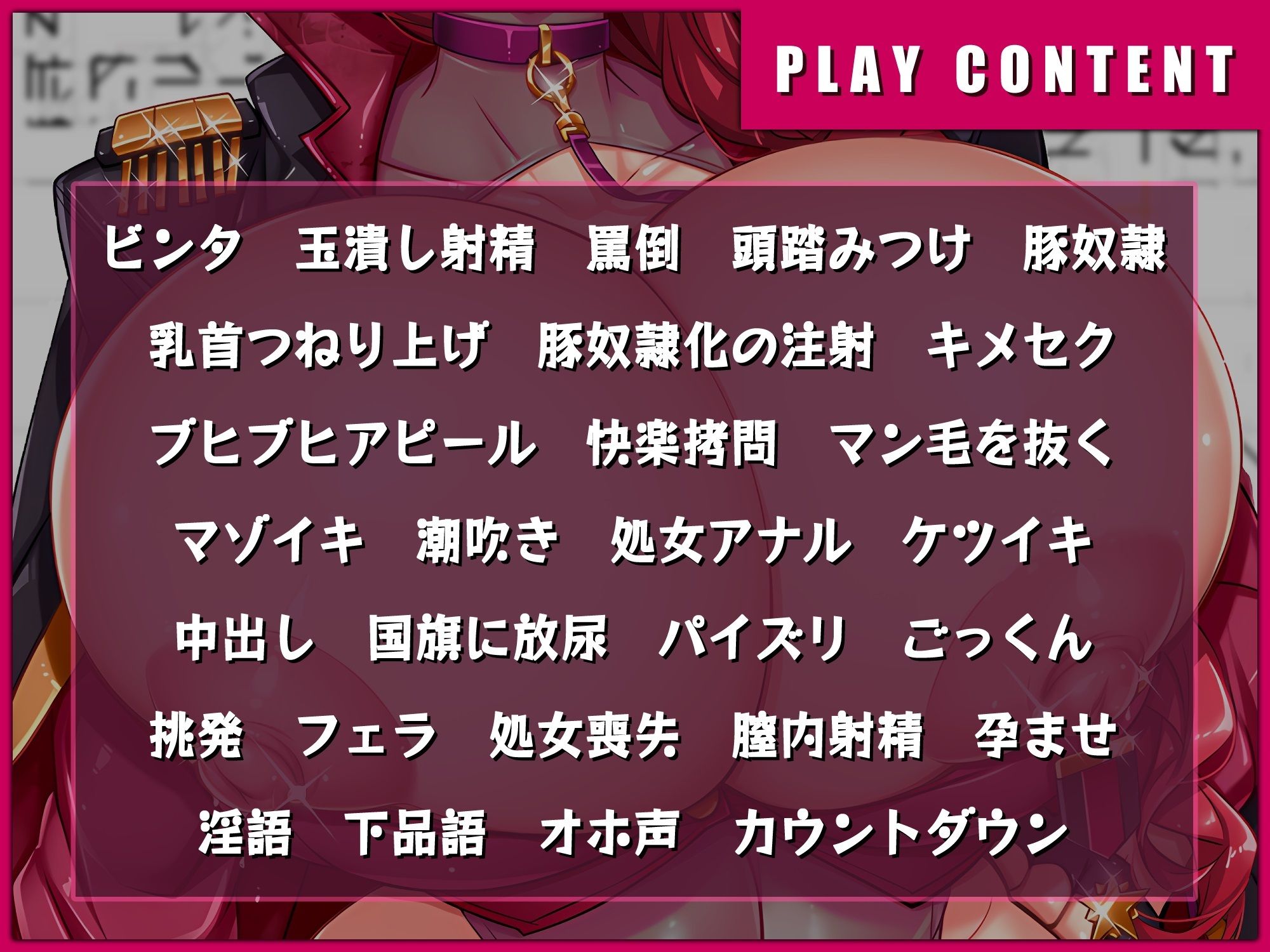 サンプル画像3:敗戦国の女大佐が、豚奴●になるわけがない！(ドM女史団) [d_252270]