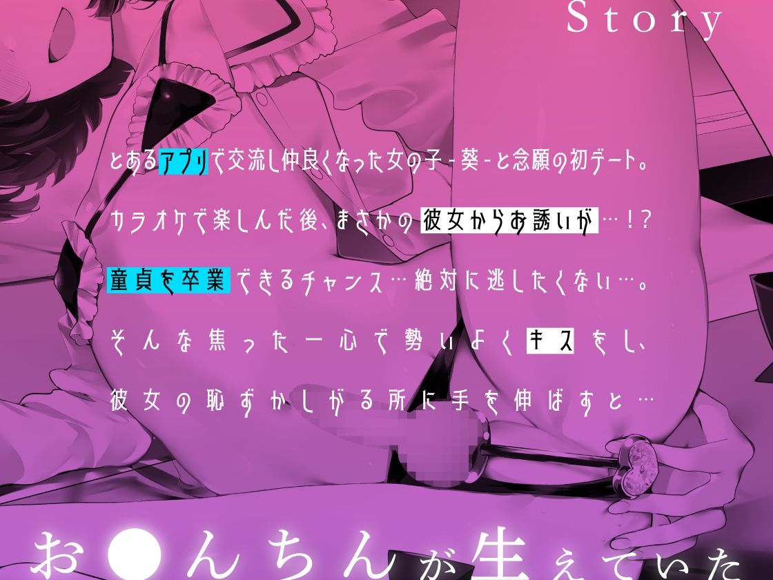 サンプル画像1:アプリで出会った彼女はオトコの娘！？アナルま〇こで童貞卒業 性癖歪ませセックス(あぶそりゅ〜と) [d_252337]