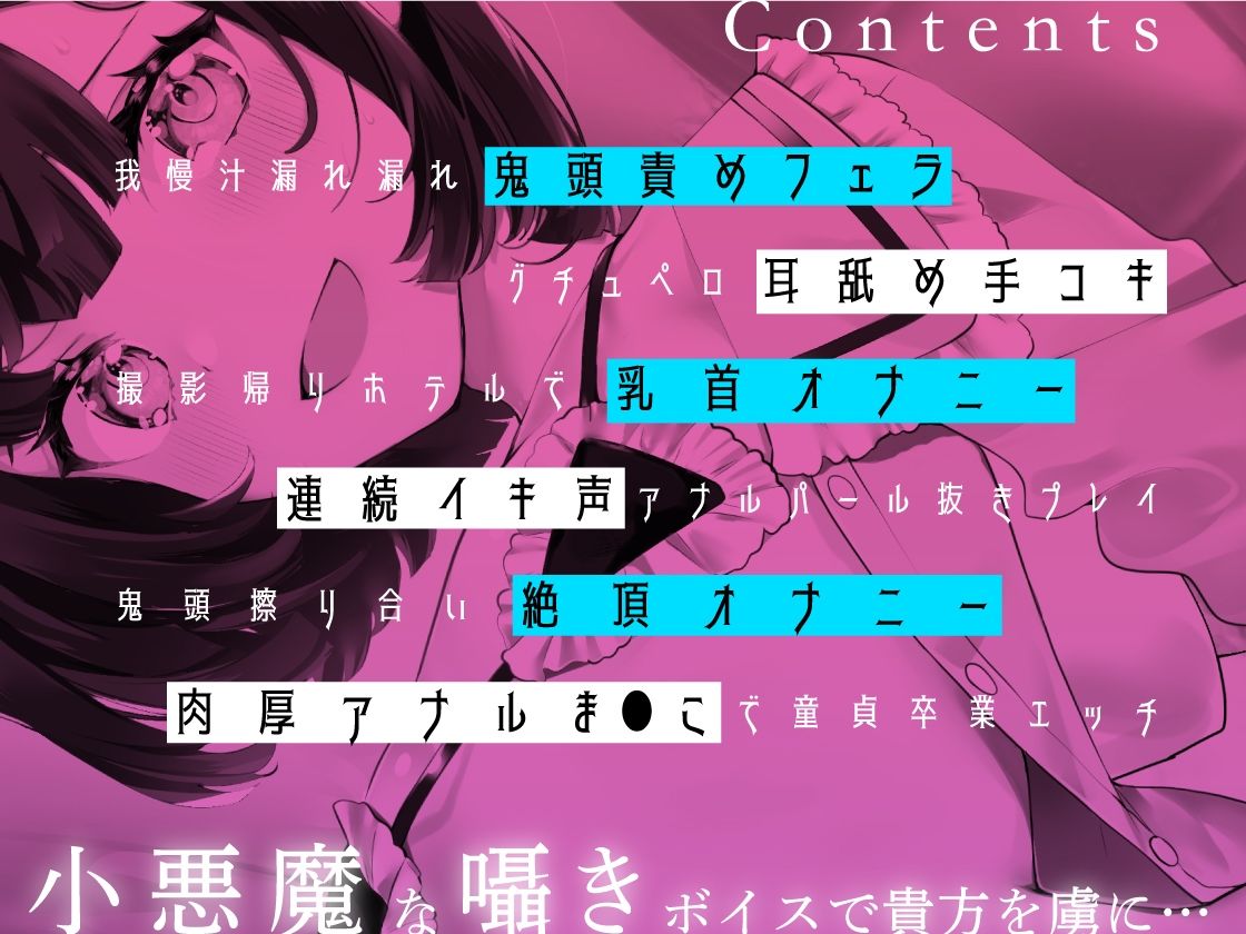 サンプル画像2:アプリで出会った彼女はオトコの娘！？アナルま〇こで童貞卒業 性癖歪ませセックス(あぶそりゅ〜と) [d_252337]