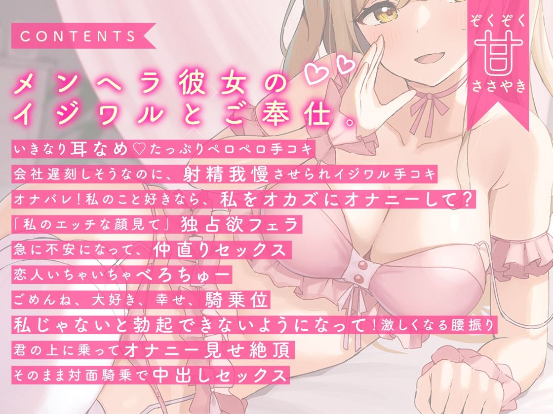 サンプル画像3:【共依存・甘ささやき】キミがだいしゅきなゆるふわメンヘラちゃんの甘い言葉で支配される(あぶそりゅ〜と) [d_252341]