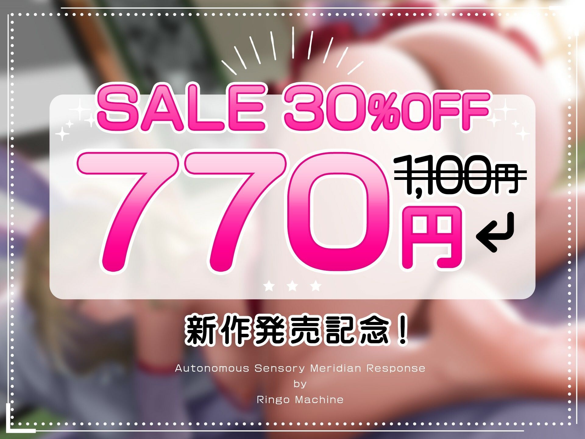サンプル画像1:開運アゲまん嬢〜新年一発目からネアカギャルに大量中出し〜(りんご★まし〜ん) [d_252346]