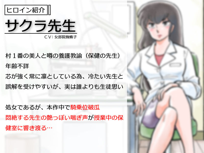 サンプル画像1:田舎のクールな美人先生とちんちんの特訓 -儂の言う通りにせい-(にこみどり) [d_252352]