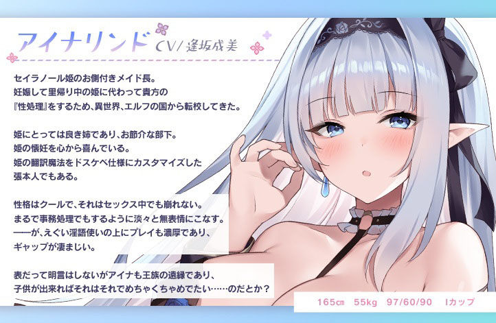 サンプル画像2:Jkエルフの異世界妊活2 〜メイドエルフおま○こで事務的性処理いたします〜(青春×フェティシズム) [d_252418]