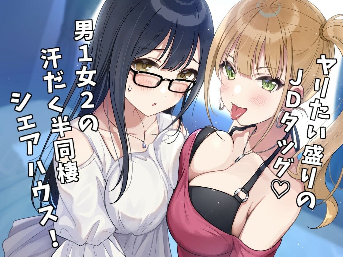 サンプル画像3:【FANZA限定】Deep；Dahlia総集編2022 -美少女ハーレム特集♪-【総再生時間12時間超！】(Deep；Dahlia) [d_252454]