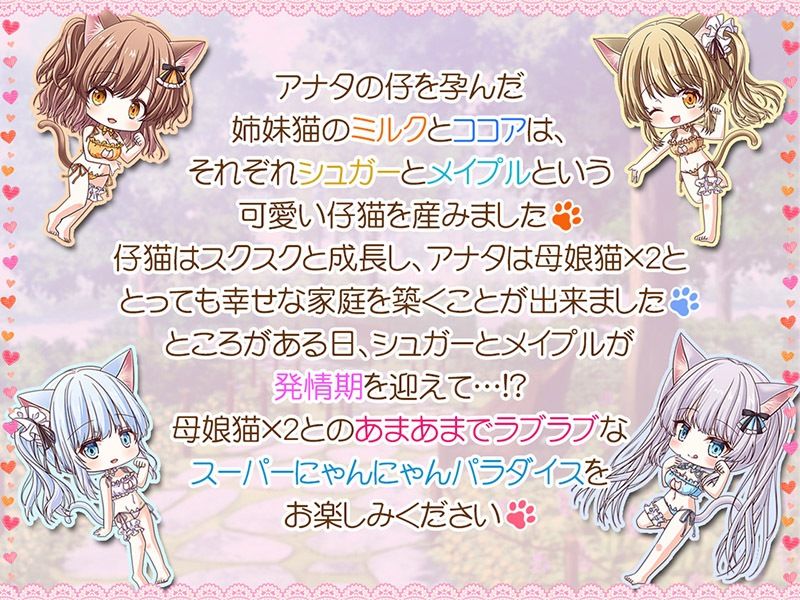 サンプル画像2:耳舐めにゃんにゃん超天国 母娘ネコ×2の孕ませおねだり♪【KU100バイノーラル】(パースペクティブ少女幻奏) [d_252459]