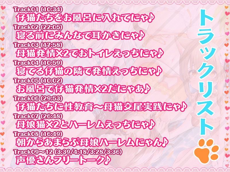 サンプル画像3:耳舐めにゃんにゃん超天国 母娘ネコ×2の孕ませおねだり♪【KU100バイノーラル】(パースペクティブ少女幻奏) [d_252459]
