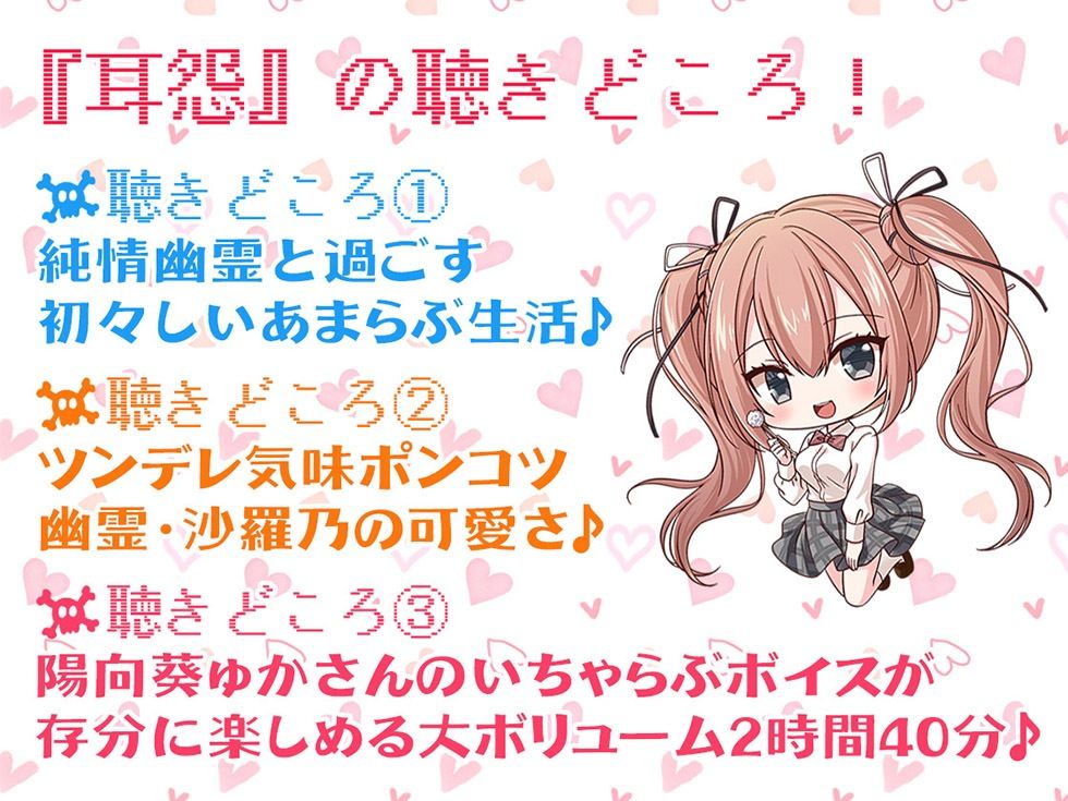 サンプル画像3:耳怨 7日間イキ続けちゃう？呪いのASMR キミはイキ残ることが出来るか？【KU100バイノーラル】(パースペクティブ少女幻奏) [d_252460]