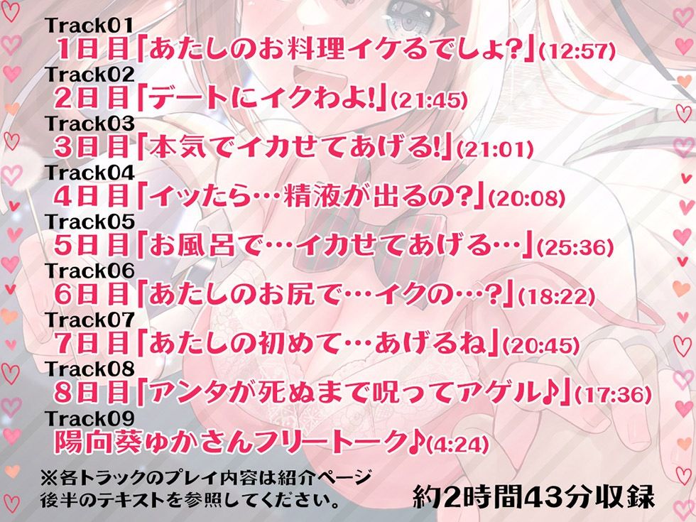 サンプル画像4:耳怨 7日間イキ続けちゃう？呪いのASMR キミはイキ残ることが出来るか？【KU100バイノーラル】(パースペクティブ少女幻奏) [d_252460]