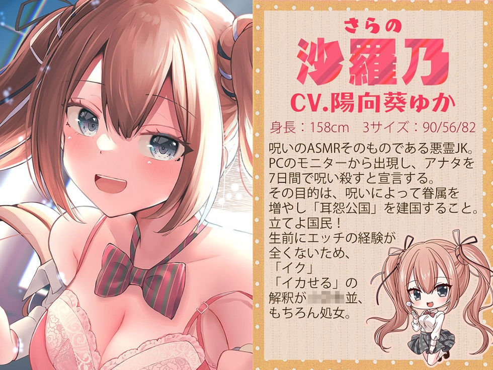 サンプル画像5:耳怨 7日間イキ続けちゃう？呪いのASMR キミはイキ残ることが出来るか？【KU100バイノーラル】(パースペクティブ少女幻奏) [d_252460]