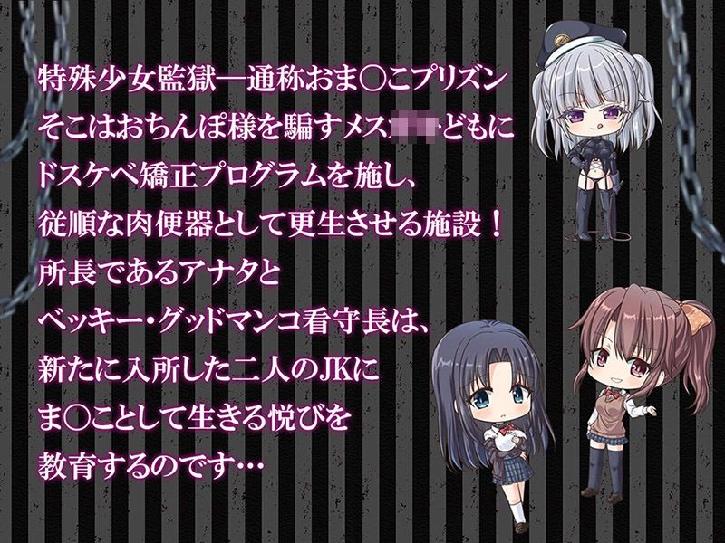 サンプル画像2:ドスケベおま〇こプリズン 男を騙すメス●●ども、ゆるいのはま〇こだけにしとけ！【KU100バイノーラル】(パースペクティブ少女幻奏) [d_252461]