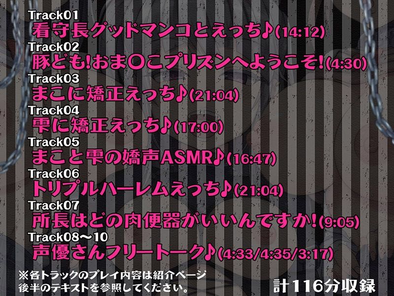 サンプル画像3:ドスケベおま〇こプリズン 男を騙すメス●●ども、ゆるいのはま〇こだけにしとけ！【KU100バイノーラル】(パースペクティブ少女幻奏) [d_252461]