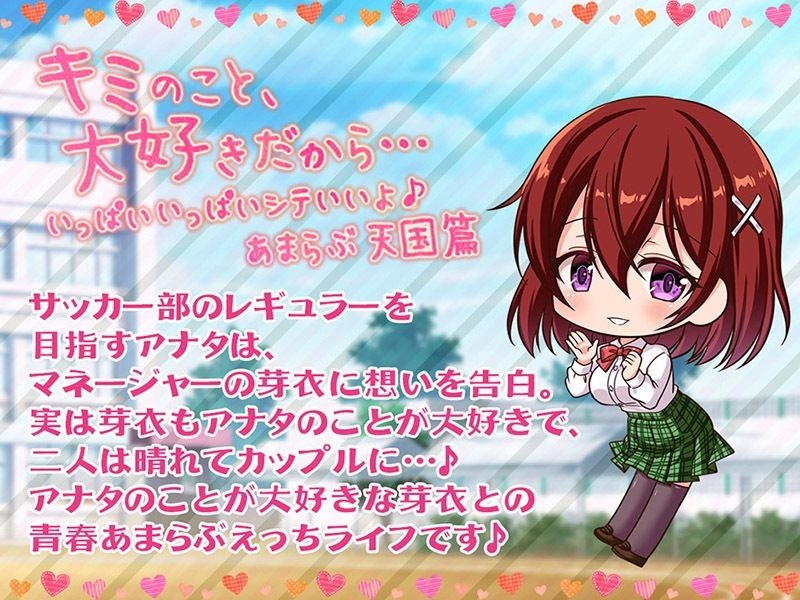 サンプル画像3:キミのこと、大好きだから…いっぱいいっぱいシテいいよ♪ あまらぶ天国篇【KU100バイノーラル】(パースペクティブ少女幻奏) [d_252463]