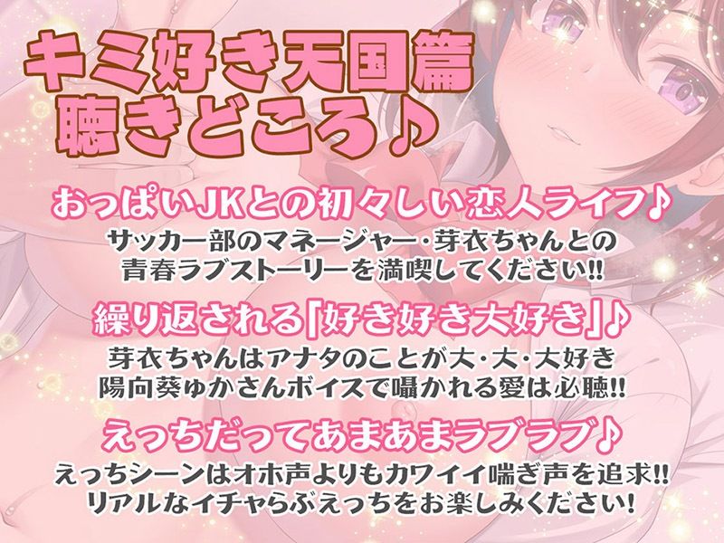 サンプル画像4:キミのこと、大好きだから…いっぱいいっぱいシテいいよ♪ あまらぶ天国篇【KU100バイノーラル】(パースペクティブ少女幻奏) [d_252463]