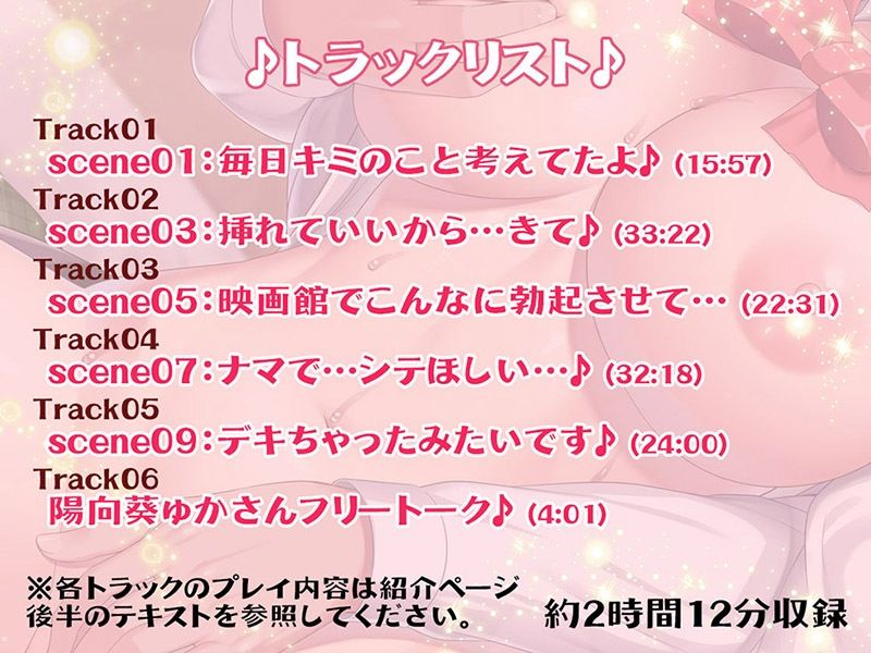 サンプル画像5:キミのこと、大好きだから…いっぱいいっぱいシテいいよ♪ あまらぶ天国篇【KU100バイノーラル】(パースペクティブ少女幻奏) [d_252463]
