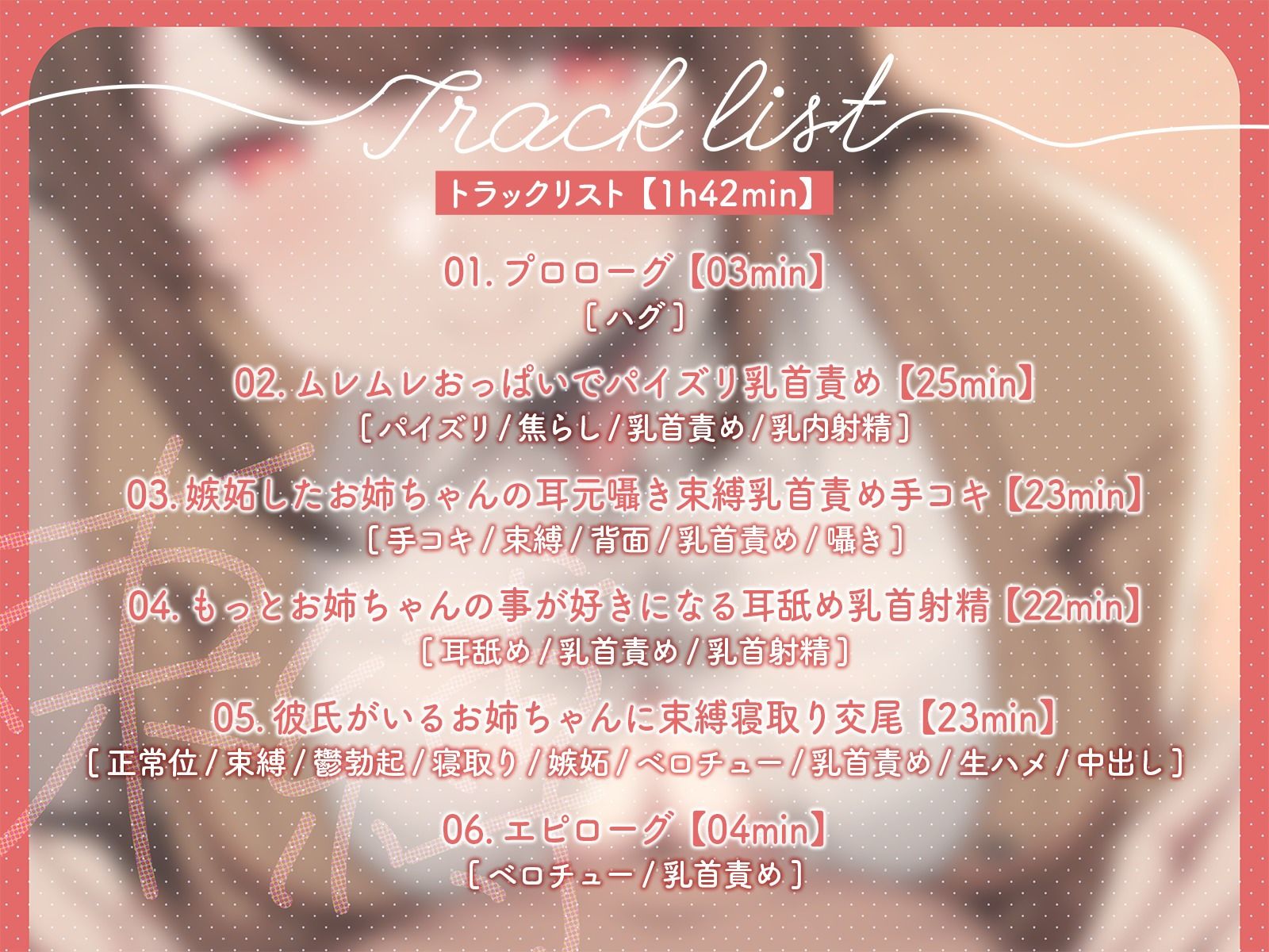 サンプル画像2:束縛が激しいお姉ちゃんの浮気防止乳首責め(ユーフォリアファクトリー) [d_252464]