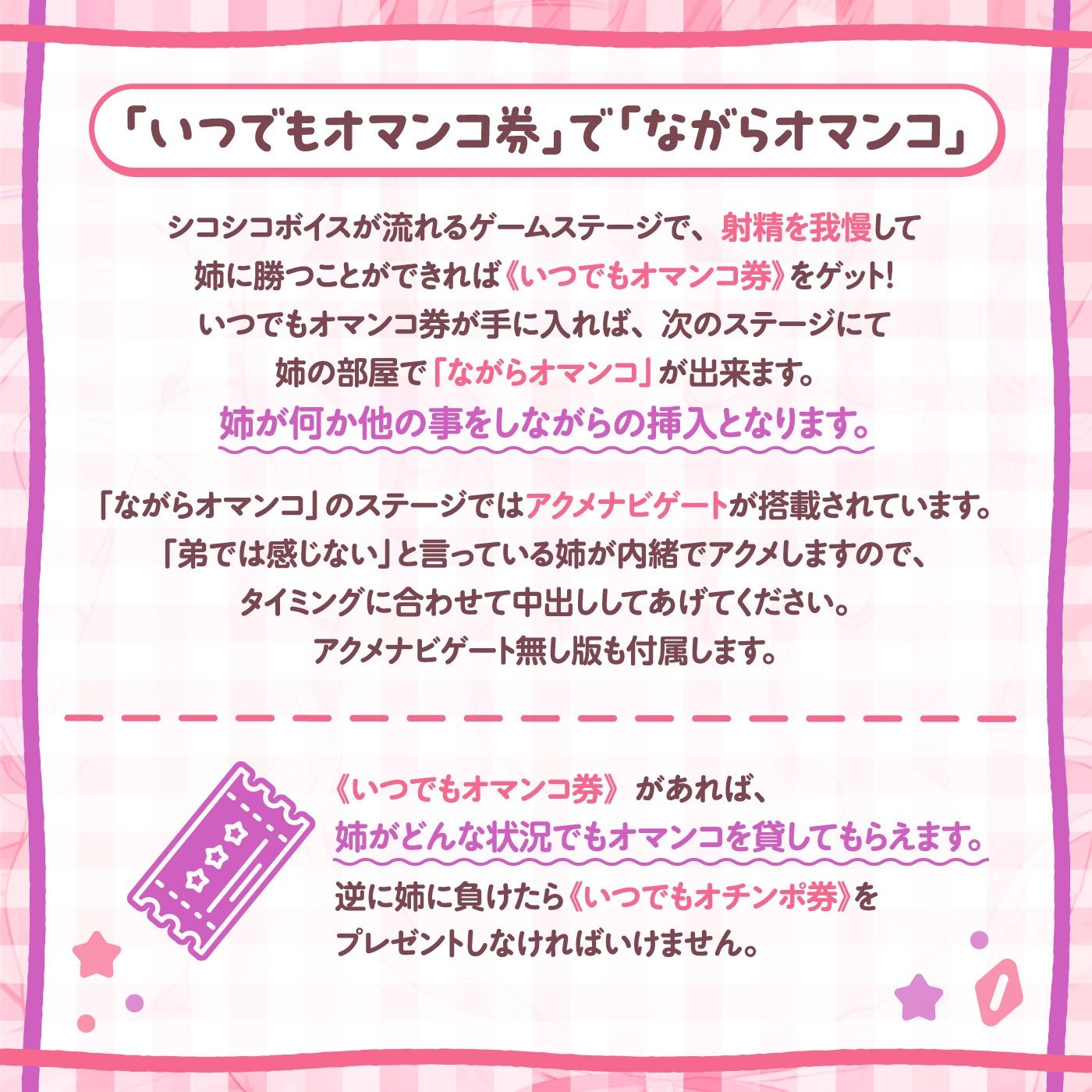 サンプル画像1:【しこゲーム】姉のオマンコしか勝たん「ながらオマンコ1」〜だる姉との射精我慢ゲームで我慢できたら《いつでもオマンコ券》をゲット〜【アクメナビゲート搭載】(072LABO) [d_252576]