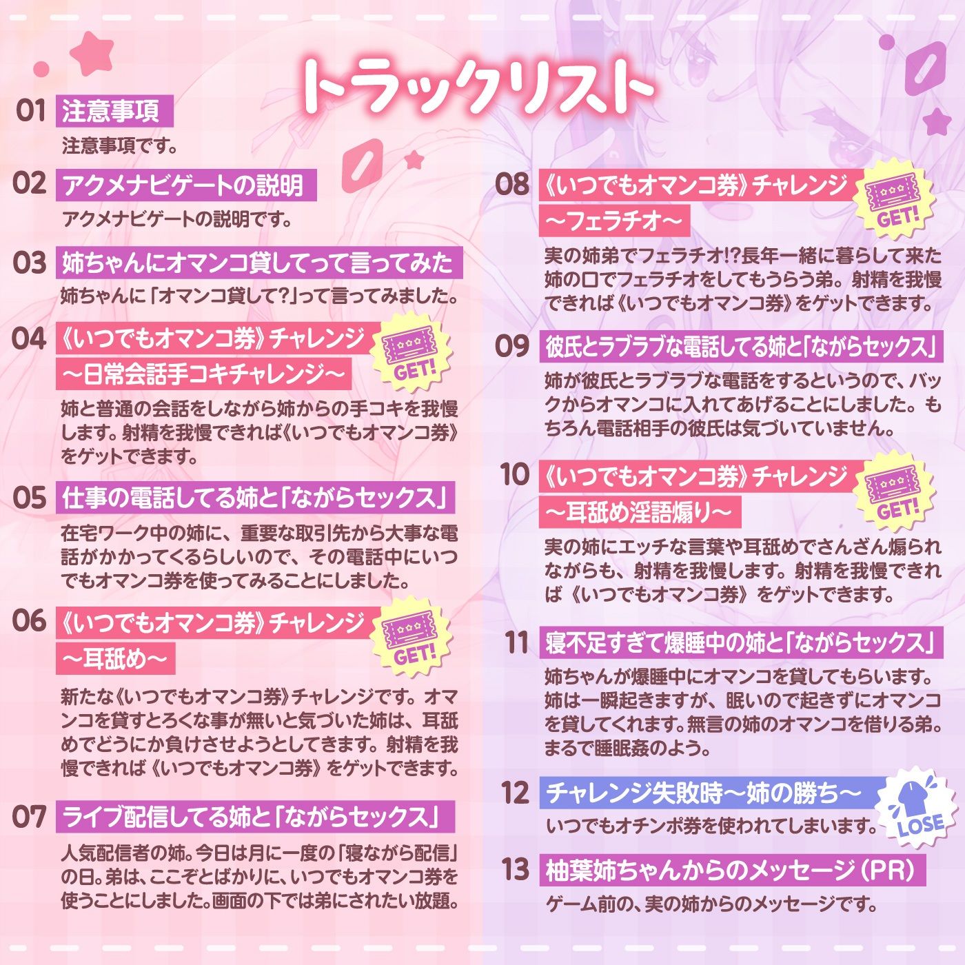 サンプル画像3:【しこゲーム】姉のオマンコしか勝たん「ながらオマンコ1」〜だる姉との射精我慢ゲームで我慢できたら《いつでもオマンコ券》をゲット〜【アクメナビゲート搭載】(072LABO) [d_252576]