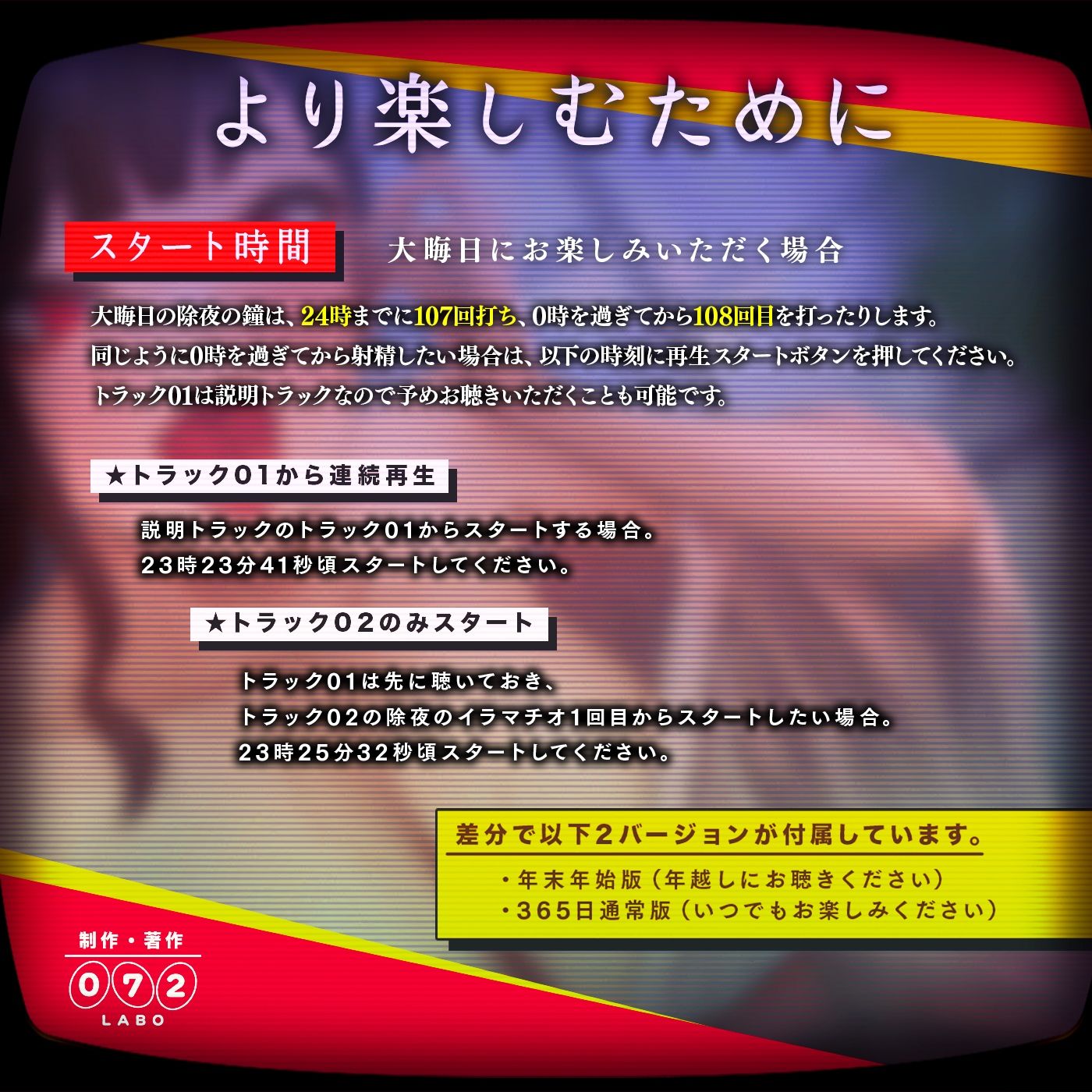 サンプル画像3:除夜のイラマチオ〜108つの煩悩を除くため喉ちんこを108回突く〜(072SADISM) [d_252581]