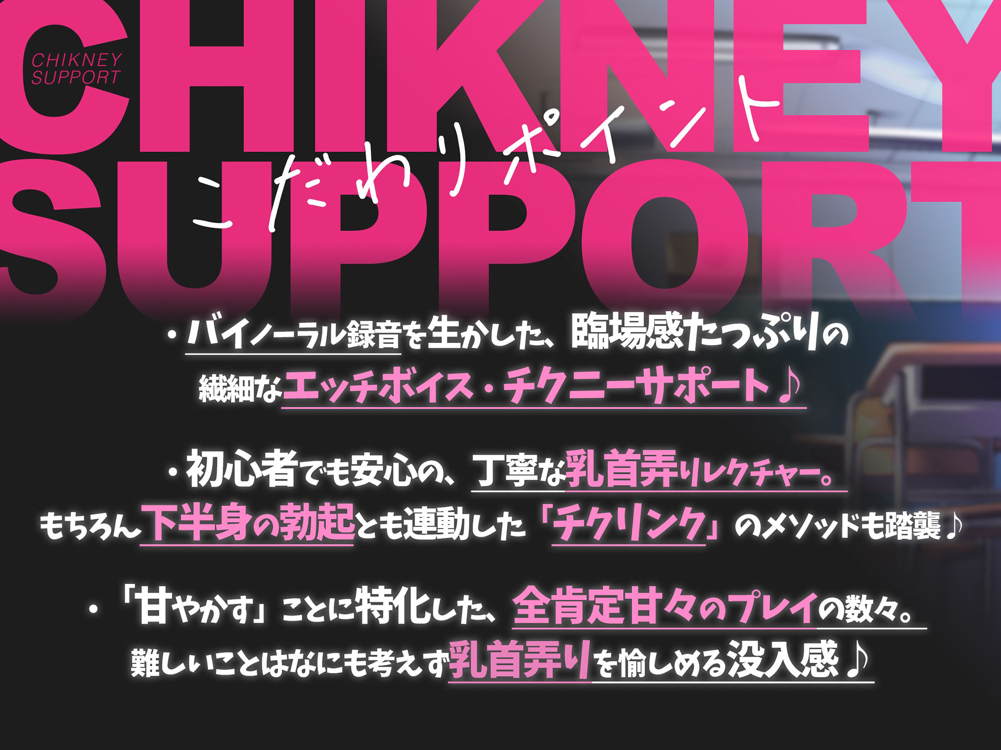 サンプル画像2:【乳首入門】敏感あまあまチクニーサポート！(空心菜館) [d_252596]