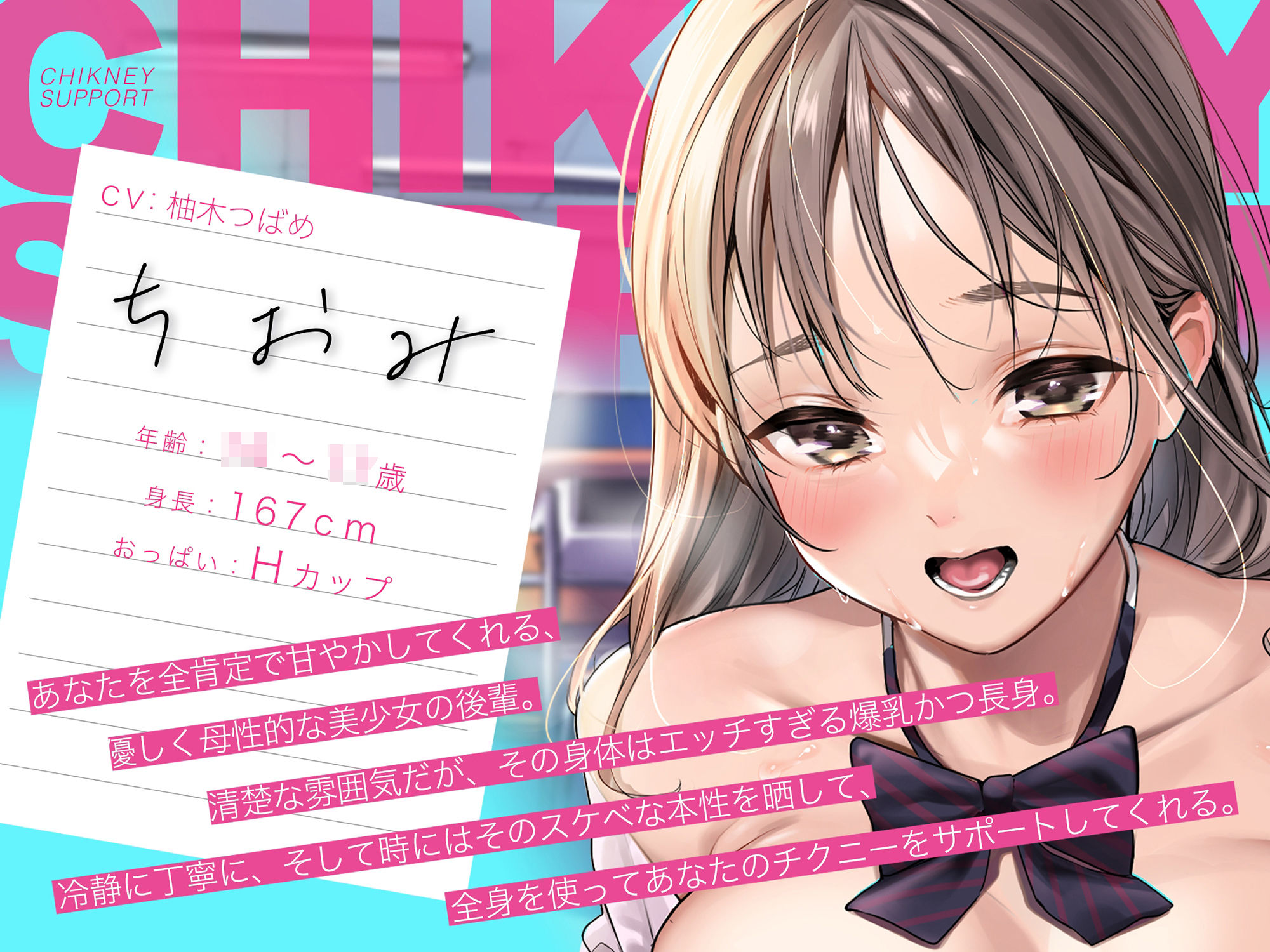 サンプル画像3:【乳首入門】敏感あまあまチクニーサポート！(空心菜館) [d_252596]