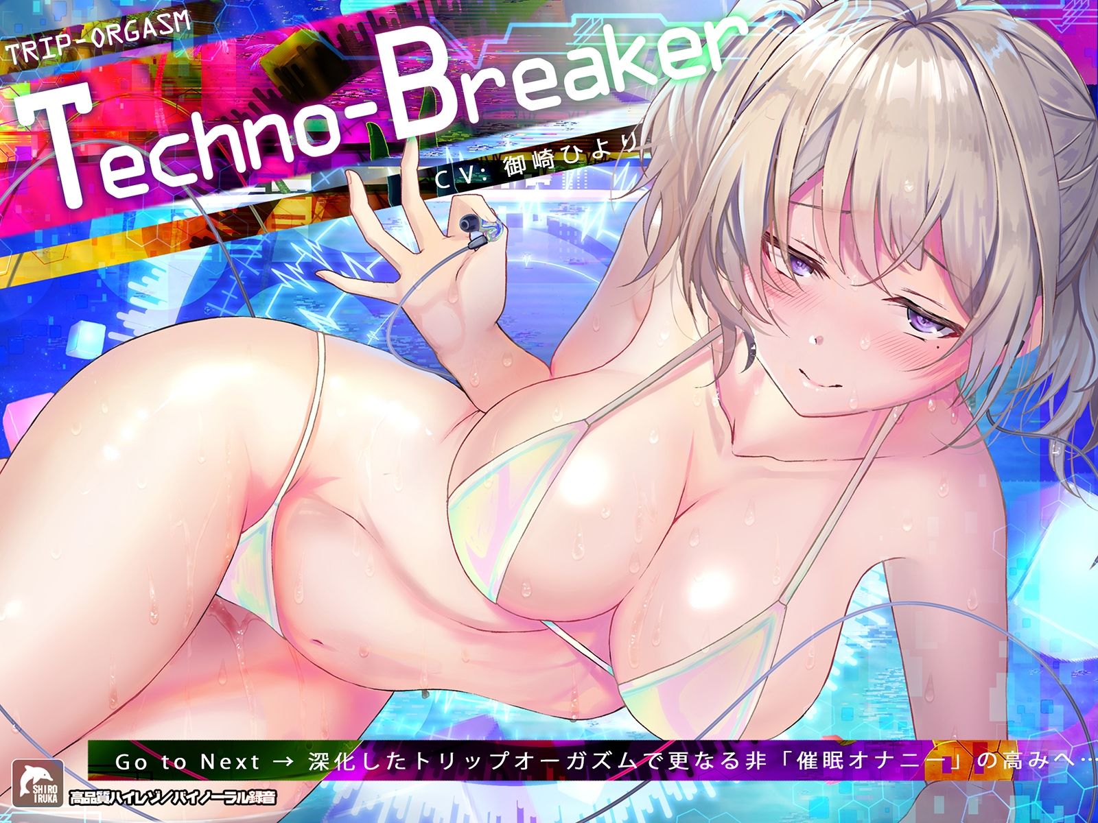 サンプル画像1:【8作品超お得】電子ドラッグまとめパック(シロイルカ) [d_252604]